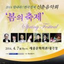 신춘음악회 이미지