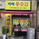 사거리정육점 이미지