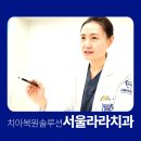 세림치과의원 이미지