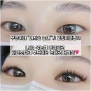 아이뽀라 | 👀 포항아이뽀 LED 속눈썹 연장 | 또렷한 눈매 완성 후기 ✨