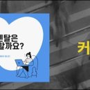커피디자인빈