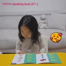 Speaking book 읽기 - 김아연😊 이미지