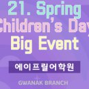 관악청담에이프릴 학원 이미지