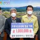 합천팜앤파머스협동조합