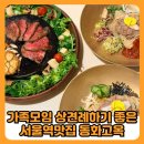 21세기 홍성한우식당 | 서울역 맛집 추천 가족모임부터 단체회식까지 가능한 동화고옥영빈코스 후기
