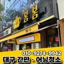 어닝 | 대구간판청소와 대구어닝청소 후기, 기술력으로 완성된 청소