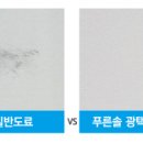 푸른솔환경 이미지