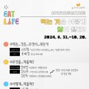 서귀포시중앙도서관 뉴스제주