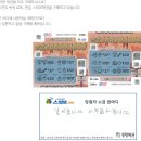 스피또2000 60회 판매 시작 스피또2000 59회 1등 잔여수량 보니