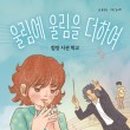 도서출판울림