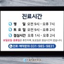 고촌이비인후과 네이버블로그