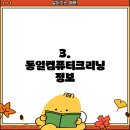 봉동주공세탁소