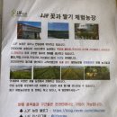 제이제이농장 이미지