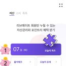 포인트리페어