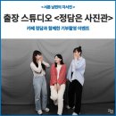 정담사진관 이미지