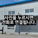 성환물류 - 천안시 동남구 풍세산단로 84 | 트럭 충돌 판넬캐노피 파손 보수