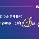 정한방병원 이미지