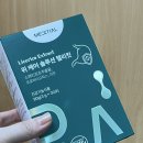 감초로 | 헬리코박터균 관리 시작, 감초추출물 위 영양제 &#39;메디셜 헬리컷(위 영양제)&#39; 후기
