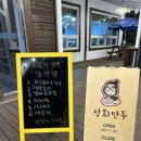 전원부식마트