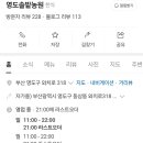 영도농원 이미지