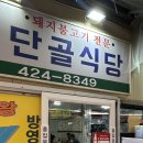 족발키친 이미지