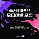 플레이댄스학원 | [일산댄스학원] 힙합 기초부터 탄탄하게! 플레이댄스 일산점에서