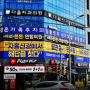 비전튼튼연합의원 | 평택간판 시공 비전튼튼연합의원 원웨이필름 시공