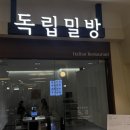 롯데청량리타임