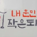 훈민정음 작은도서관 이미지