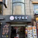 한양화로중구 | 동대문맛집 소고기 가성비 한양화로에서 한양A두판 후기