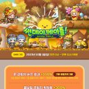 메이플 이미지