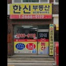 방화공인중개사사무소 이미지