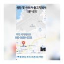 제주1등 전자 담배! 끽연시가베이프에서만,엔바 나노킷 구매시~공팟 3개 추가 증정 event!