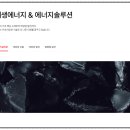 미래정밀태양광발전소 이미지