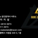 이지스공인중개사사무소 이미지