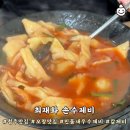 최재화손수제비