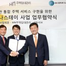 하나주택종합관리
