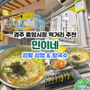 민이네김밥