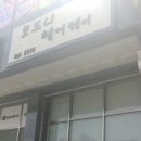 뷰엔빌헤어 | [포항카드체크기]모드니헤어케어 설치후기