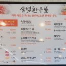 삼백한우뜰