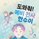 빵천사