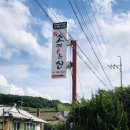 소키우는집 이미지