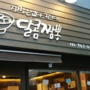 달콤짬뽕 이미지