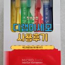 아모레퍼시픽마트 | 디랩 칫솔 재구매한 이유, 부드러운 칫솔 추천 후기