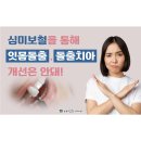 수영센텀치과의원 이미지