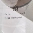 프렌치아 - 강남구 일원로9길 24 | 사라로그_2. 팀홀튼 야탑점 방문 후기