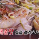 불타는명태찜 - 군산시 경촌2길 38 | 불타는명태찜