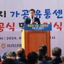 함양지리산흑돼지
