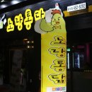 노랑통닭(화정점) 네이버블로그