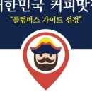 마그넷커피